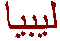 Libyen
